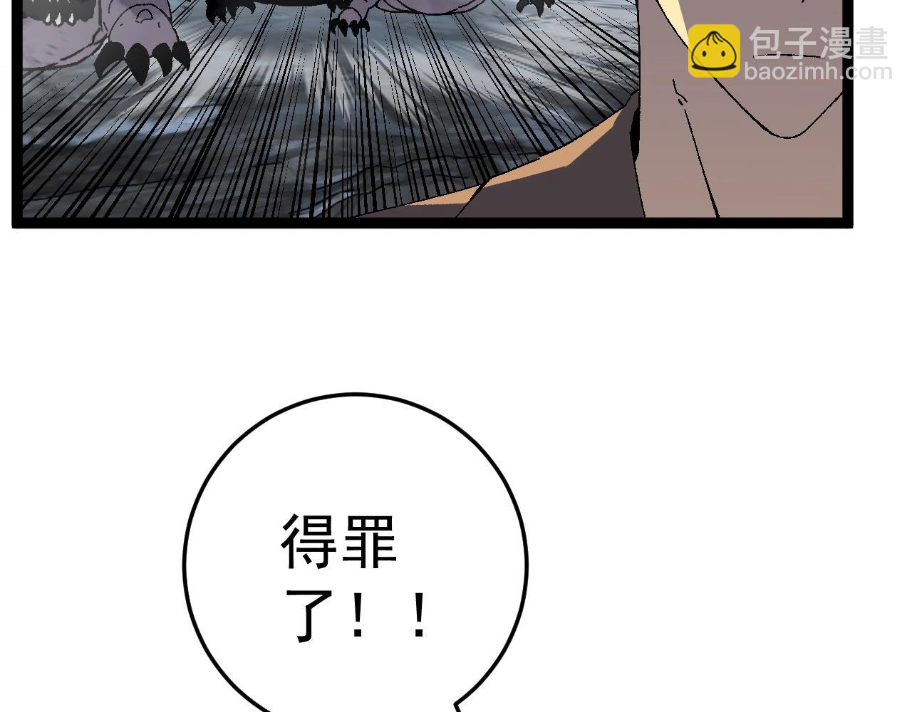 我能複製天賦 - 第27話 救美(3/4) - 6