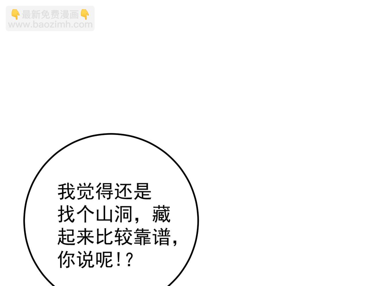 我能複製天賦 - 第27話 救美(3/4) - 8