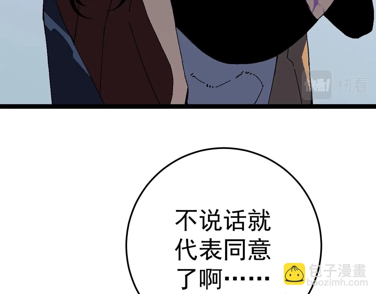 我能複製天賦 - 第27話 救美(3/4) - 3