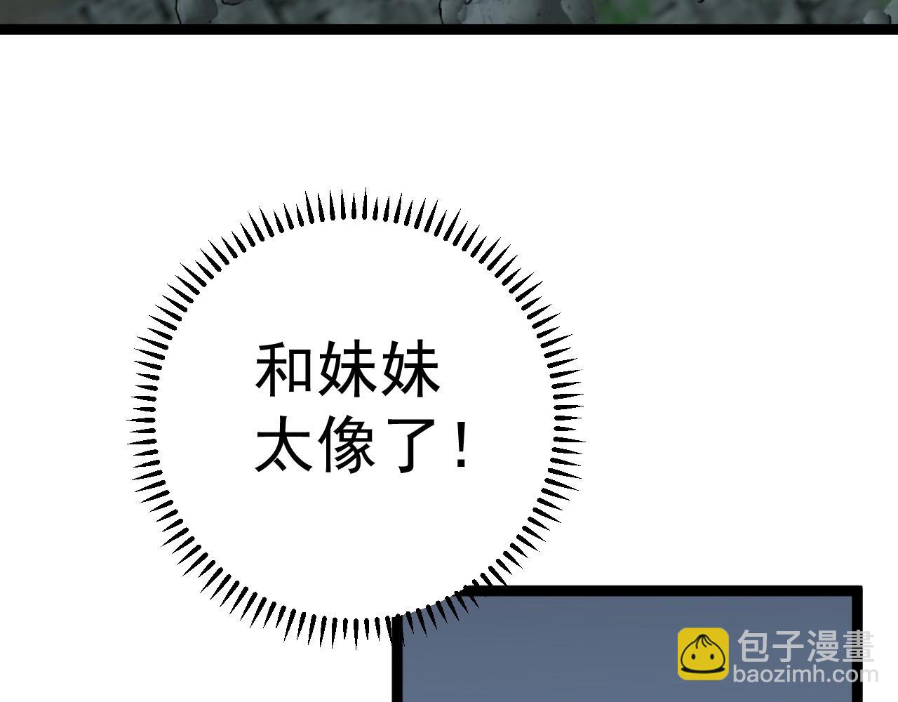 我能複製天賦 - 第27話 救美(3/4) - 6