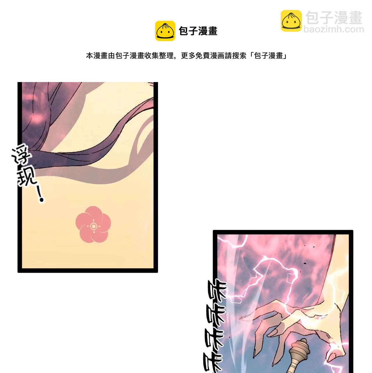 我能複製天賦 - 第27話 救美(1/4) - 5