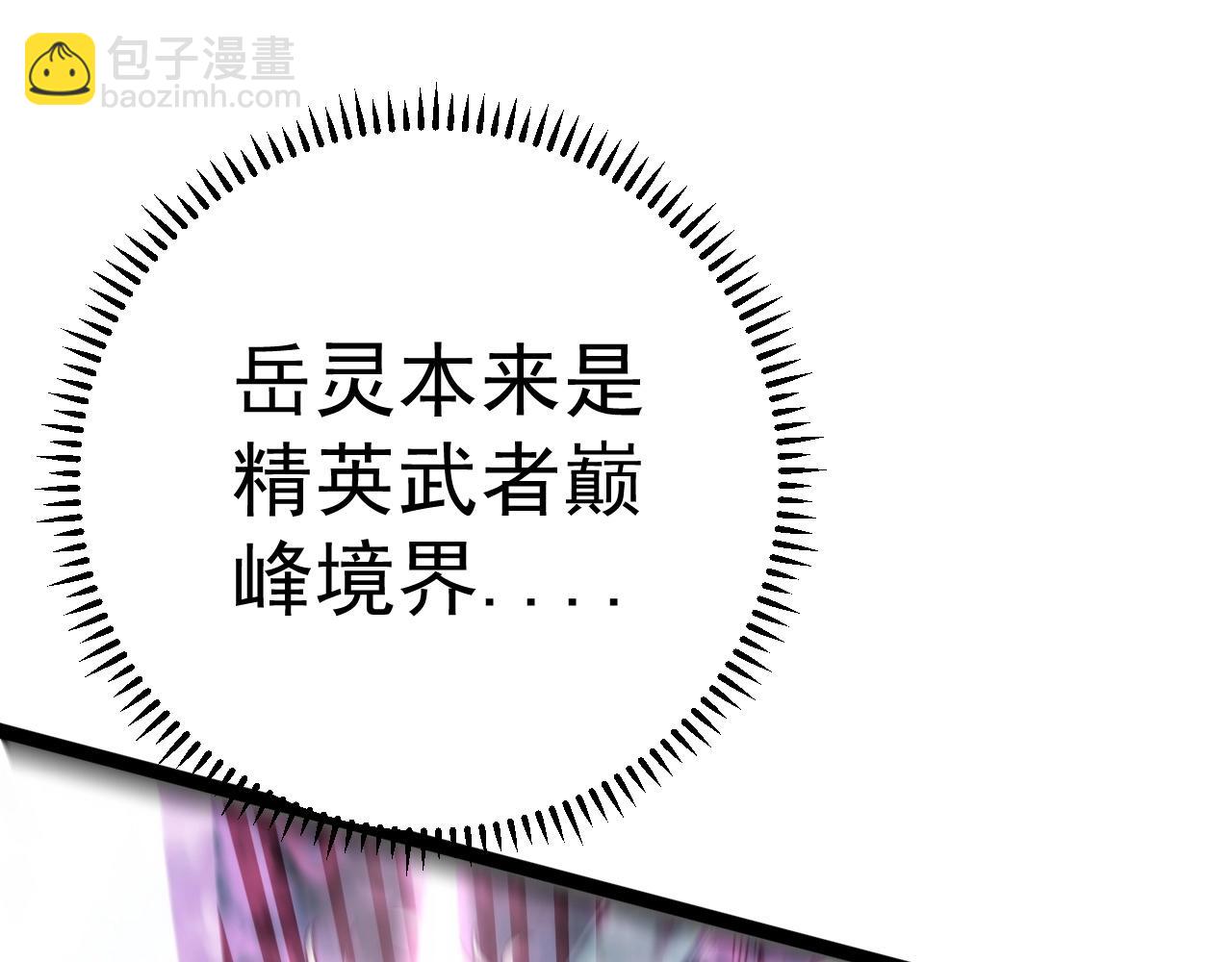 我能複製天賦 - 第27話 救美(2/4) - 2