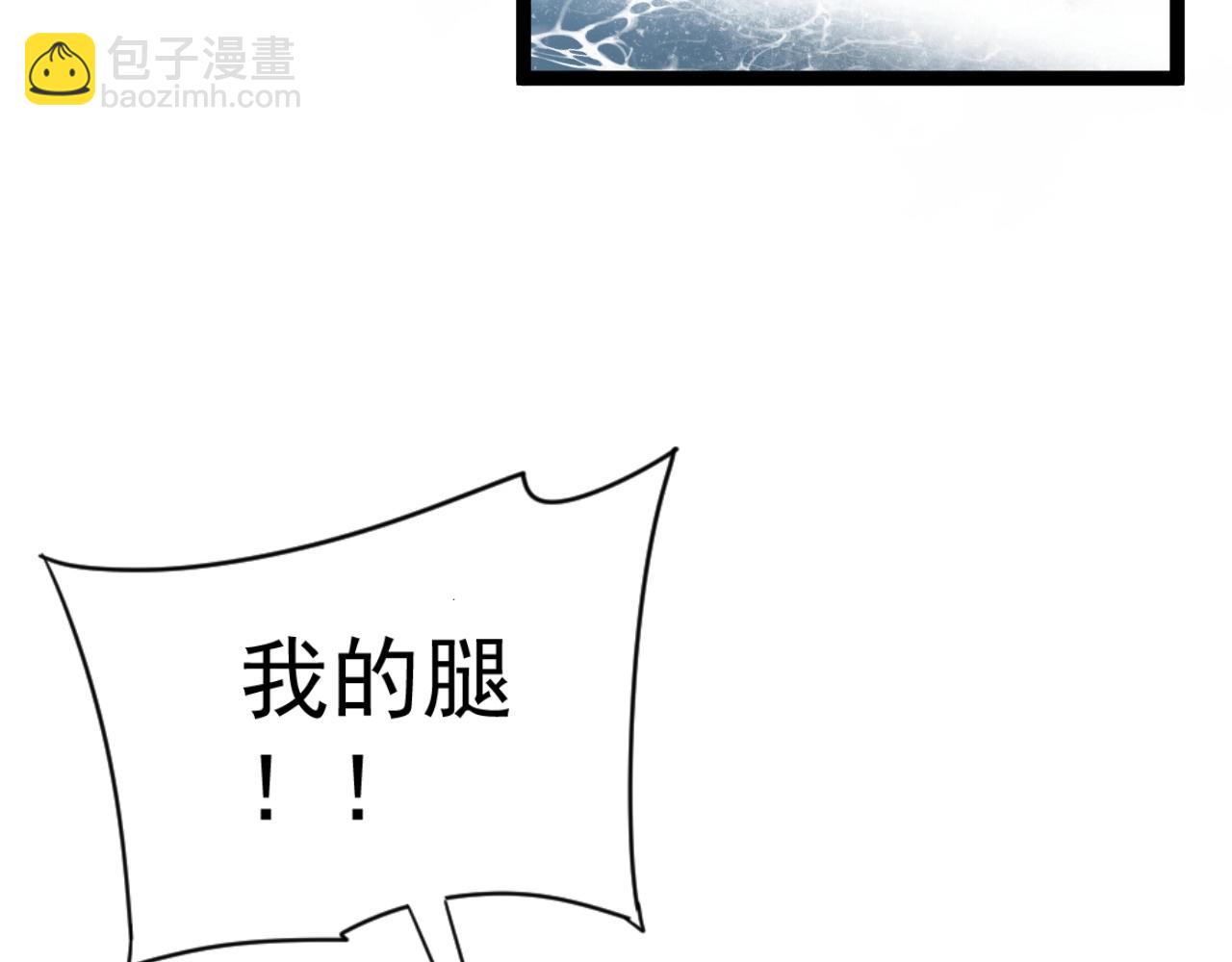 我能複製天賦 - 第27話 救美(2/4) - 8