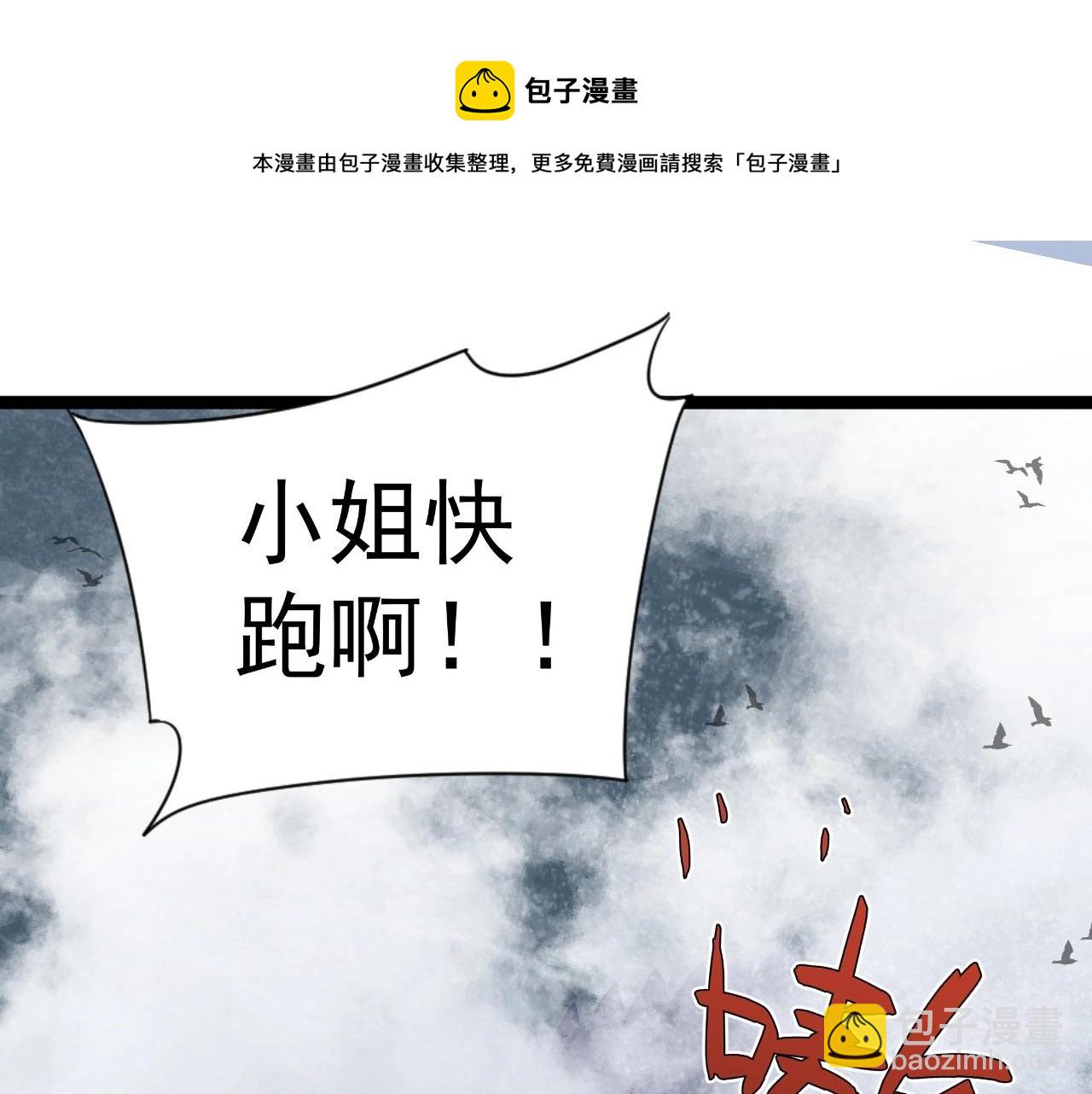 我能複製天賦 - 第27話 救美(2/4) - 3