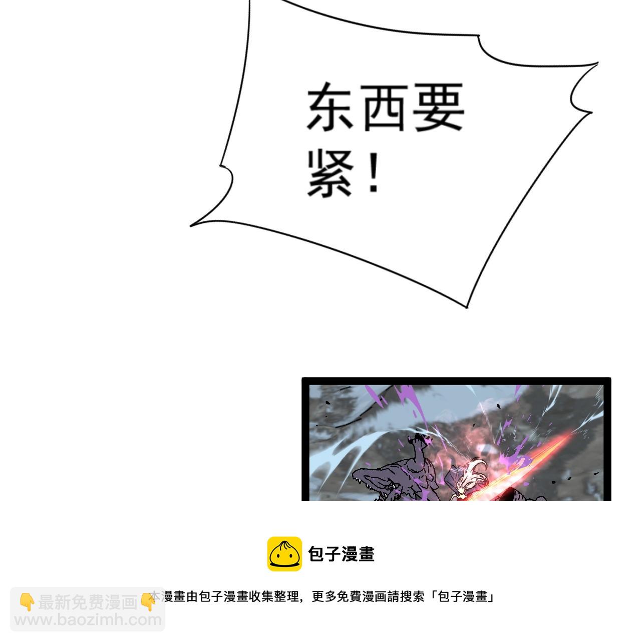 我能複製天賦 - 第27話 救美(2/4) - 3