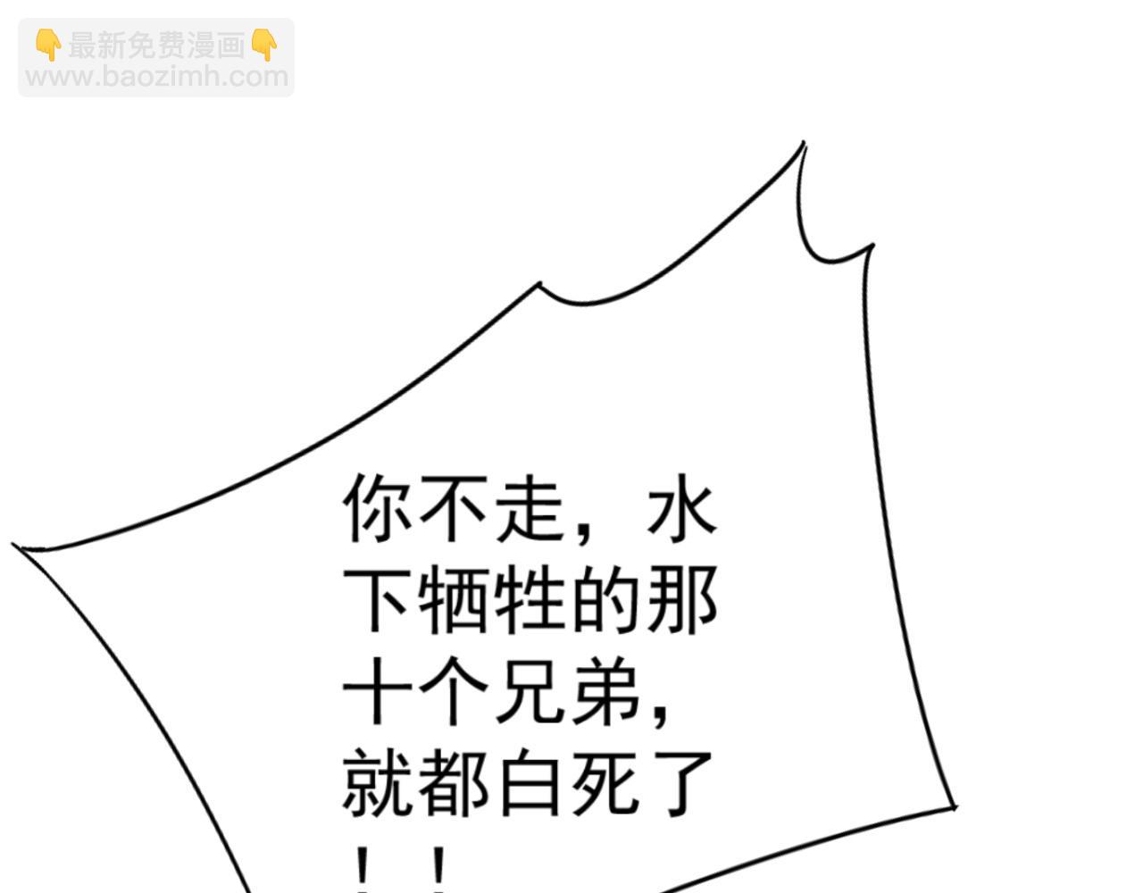 我能複製天賦 - 第27話 救美(2/4) - 5