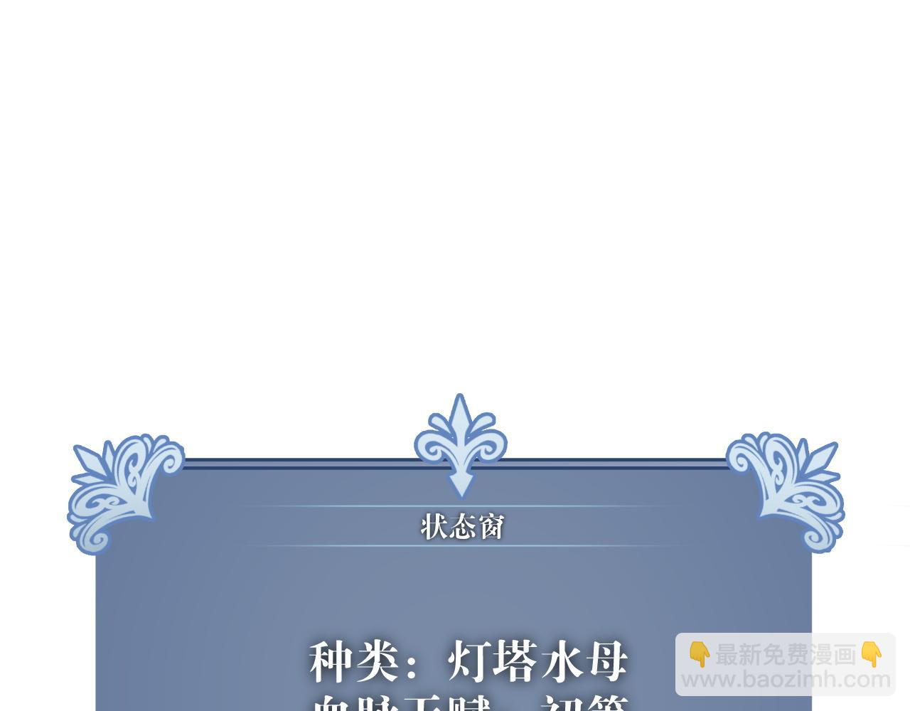 我能複製天賦 - 第29話 頂級癒合天賦到手！(3/4) - 8