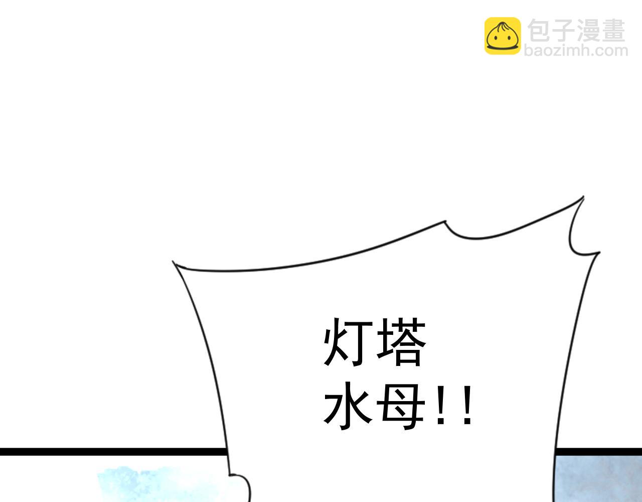 我能複製天賦 - 第29話 頂級癒合天賦到手！(3/4) - 2