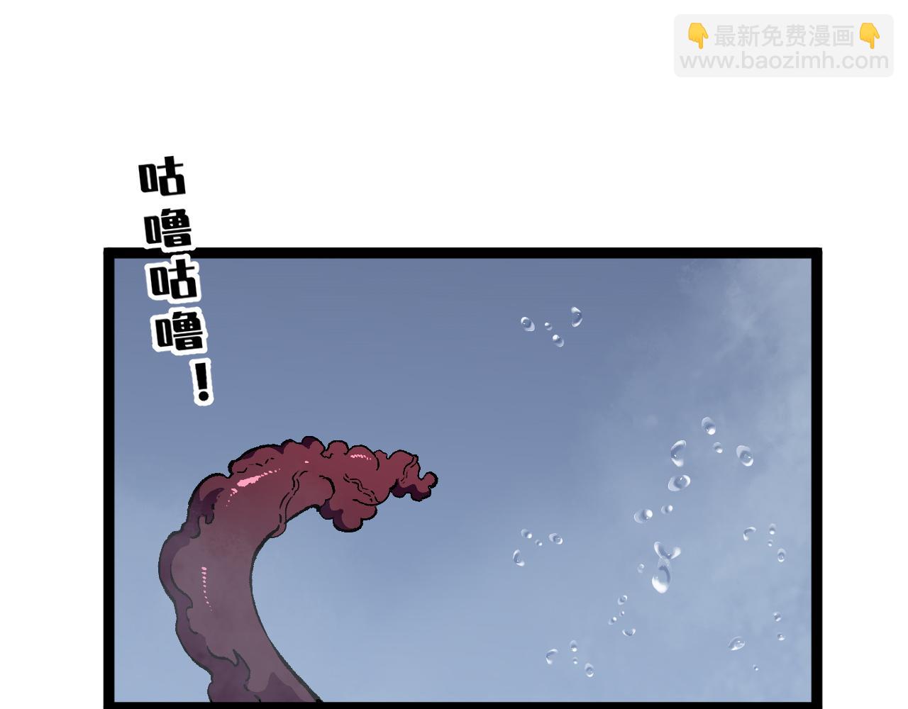 我能複製天賦 - 第29話 頂級癒合天賦到手！(3/4) - 6