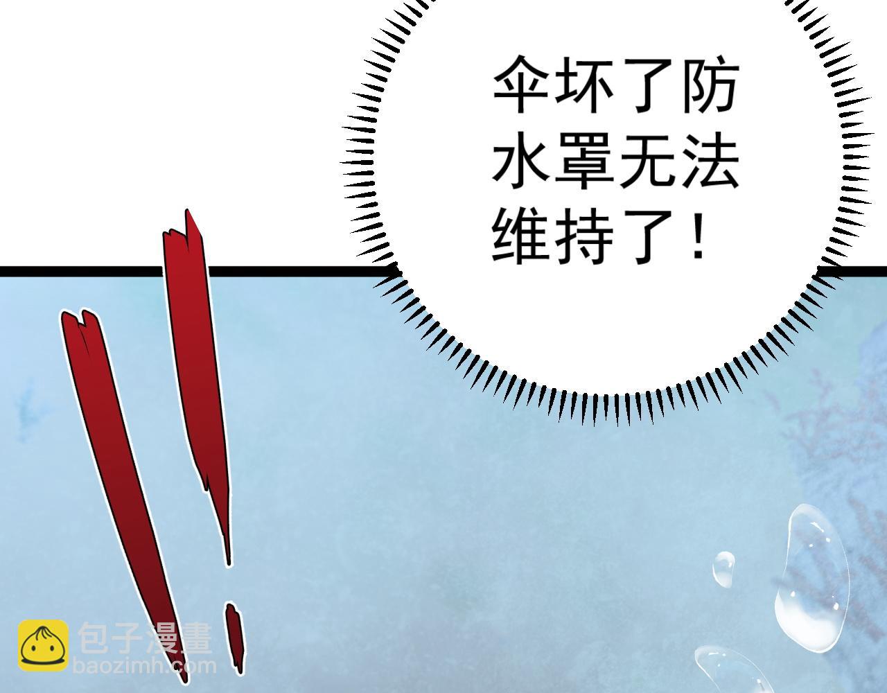 我能複製天賦 - 第29話 頂級癒合天賦到手！(4/4) - 3