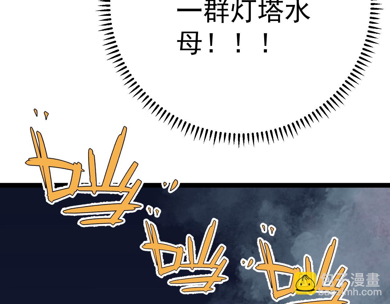 我能複製天賦 - 第29話 頂級癒合天賦到手！(4/4) - 6