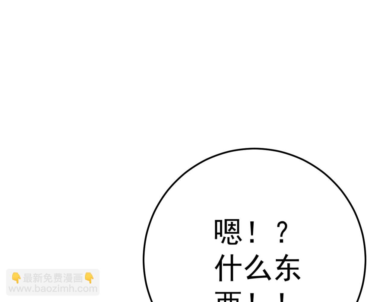 我能複製天賦 - 第29話 頂級癒合天賦到手！(2/4) - 6