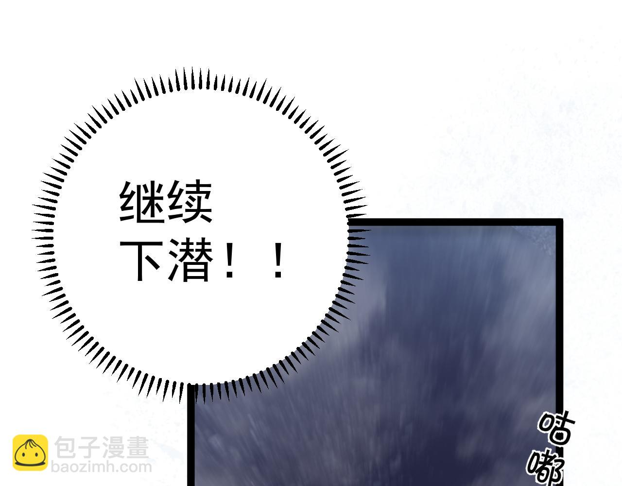 我能複製天賦 - 第29話 頂級癒合天賦到手！(2/4) - 1