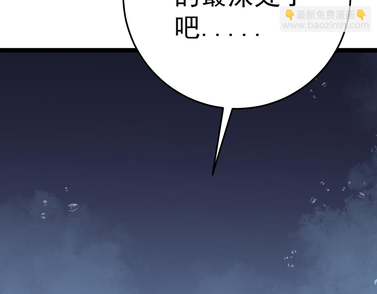 我能複製天賦 - 第29話 頂級癒合天賦到手！(2/4) - 1