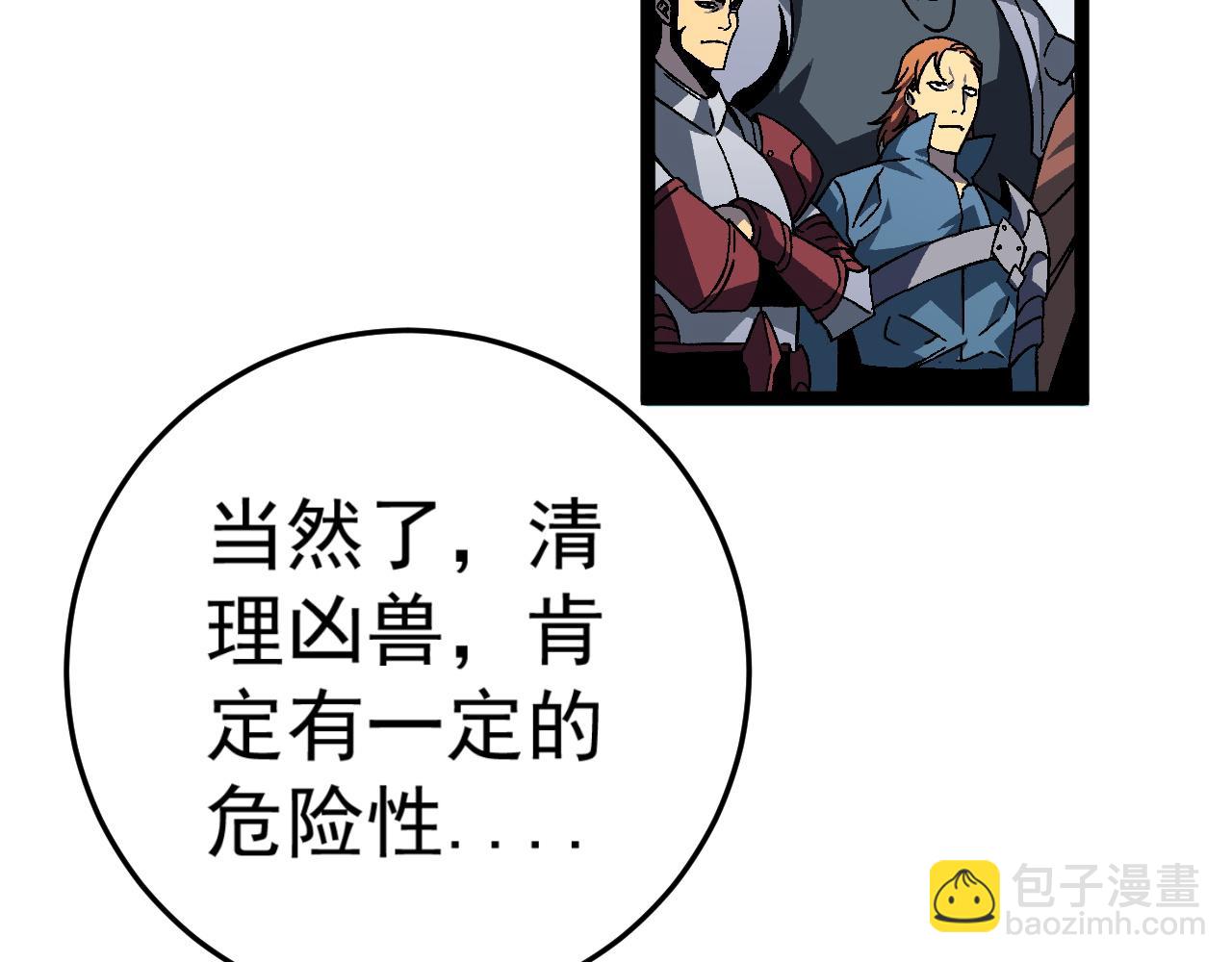 我能複製天賦 - 第31話 曾經那個少年(1/4) - 2