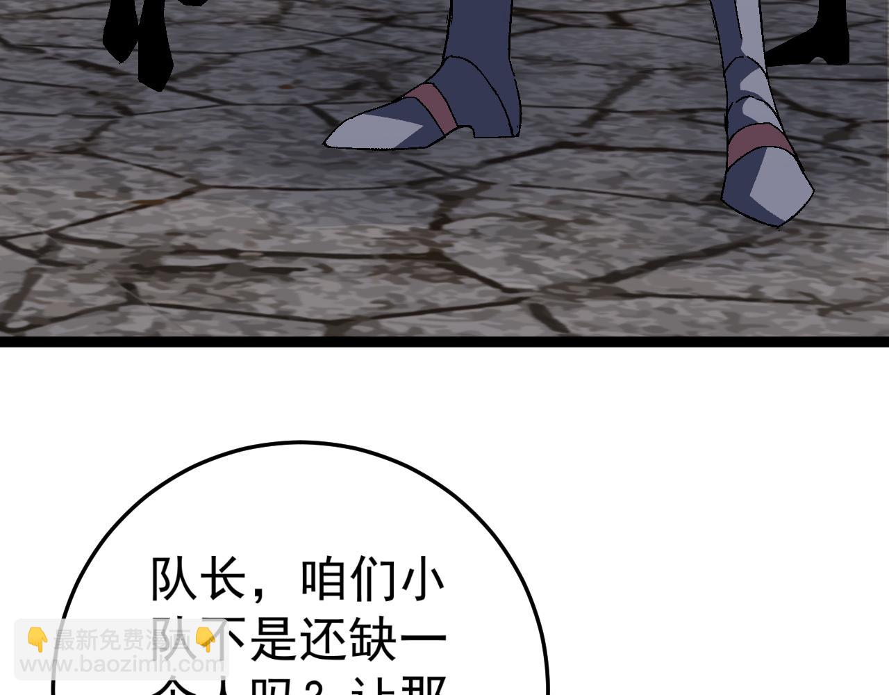 我能複製天賦 - 第31話 曾經那個少年(3/4) - 7