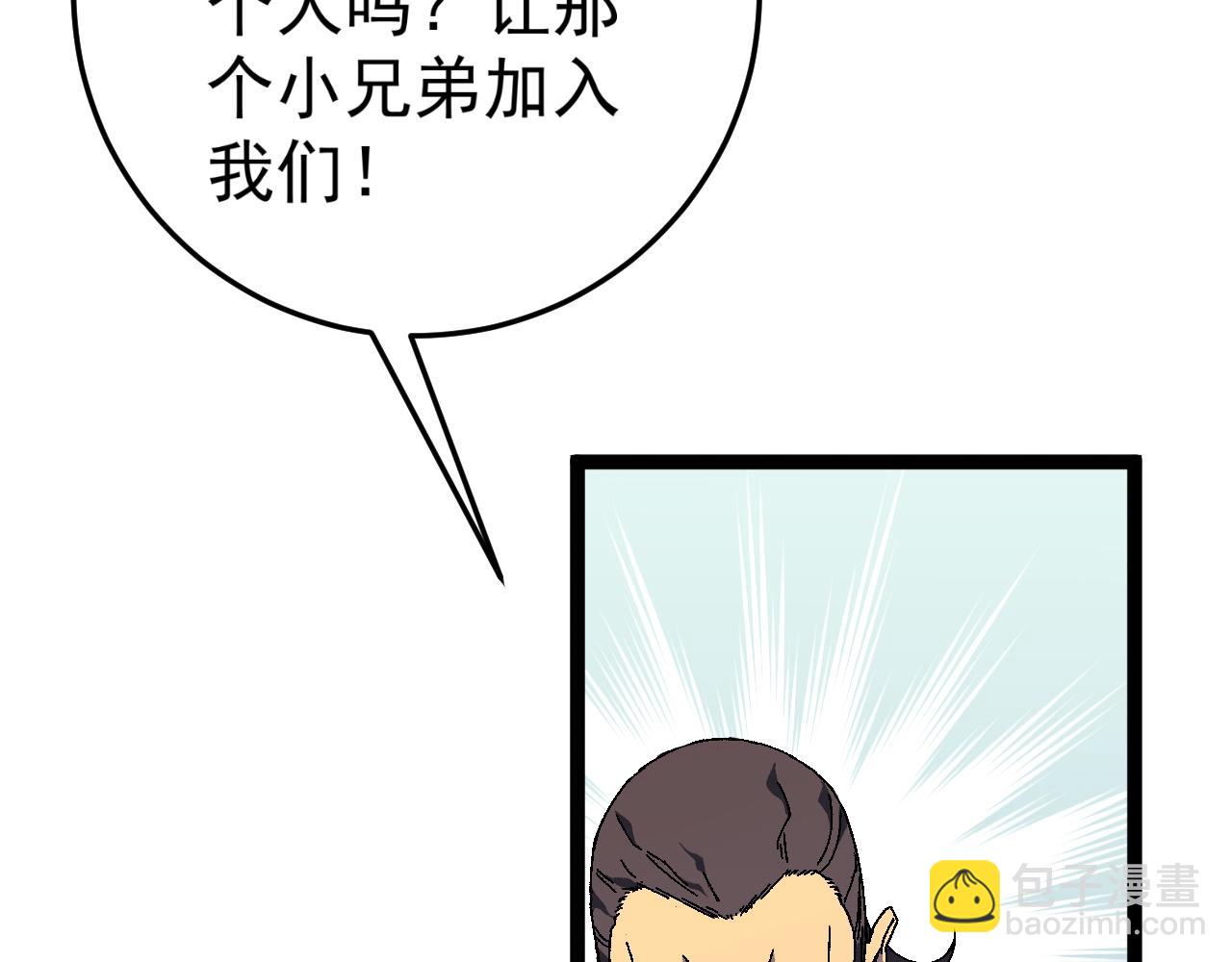 我能複製天賦 - 第31話 曾經那個少年(3/4) - 8