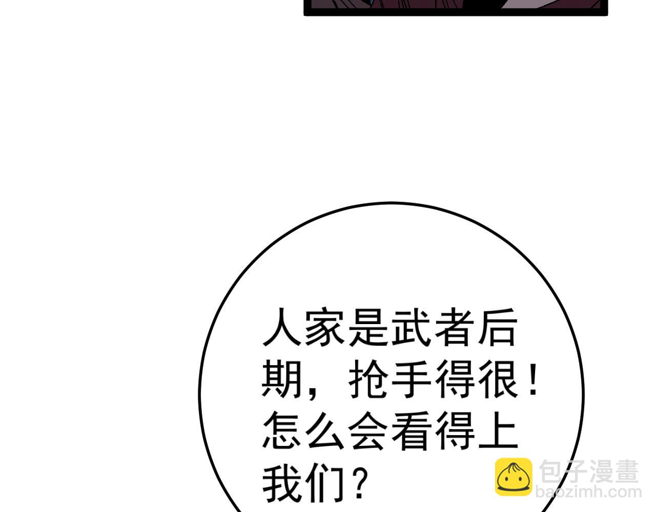 我能複製天賦 - 第31話 曾經那個少年(3/4) - 2