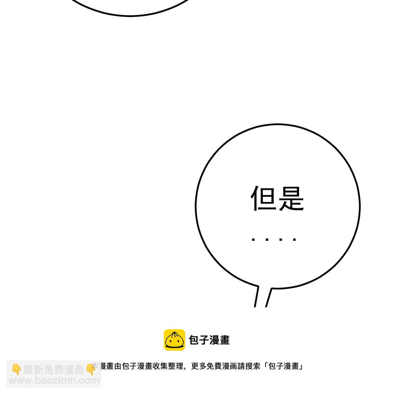 我能複製天賦 - 第31話 曾經那個少年(1/4) - 3