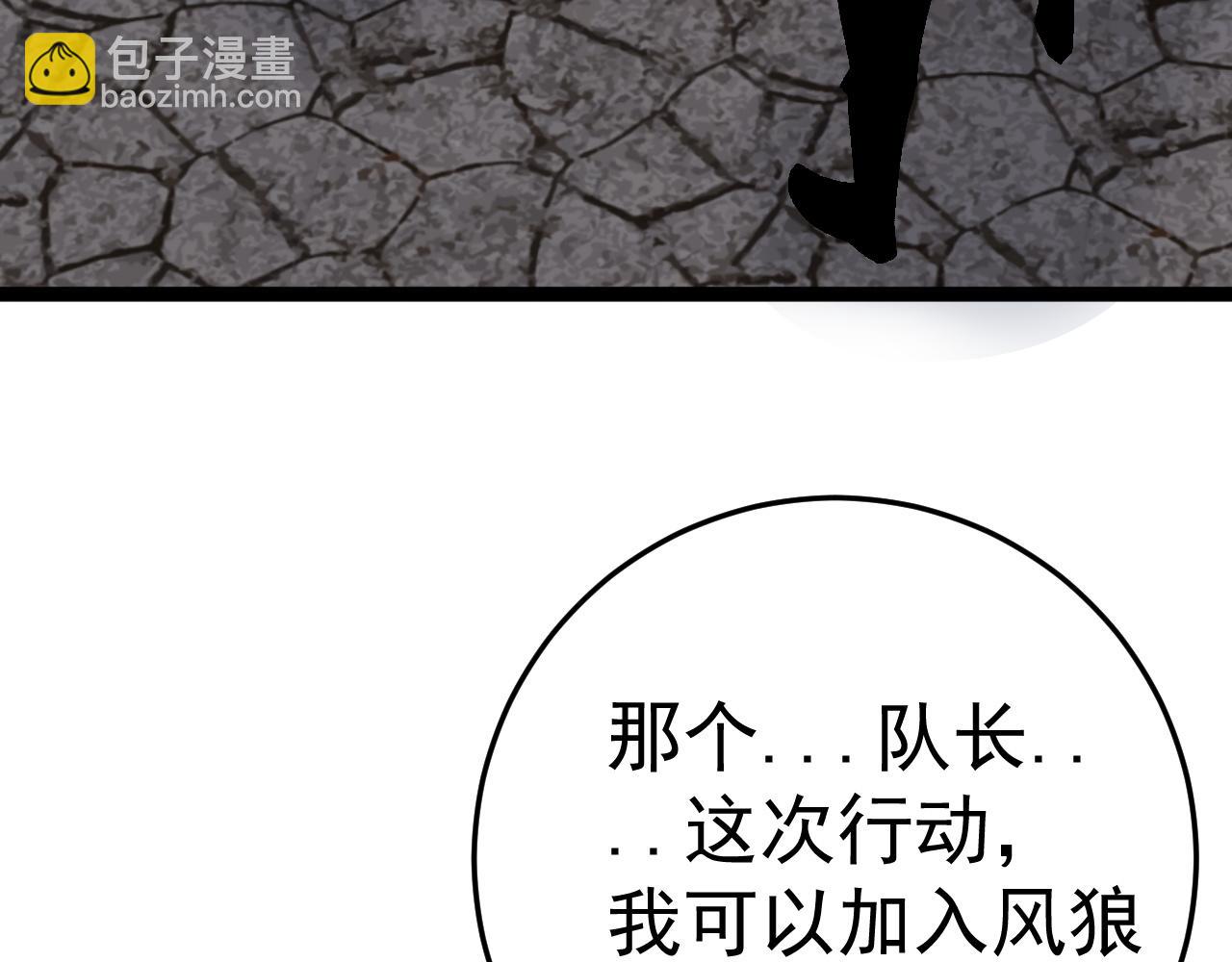 我能複製天賦 - 第31話 曾經那個少年(3/4) - 8