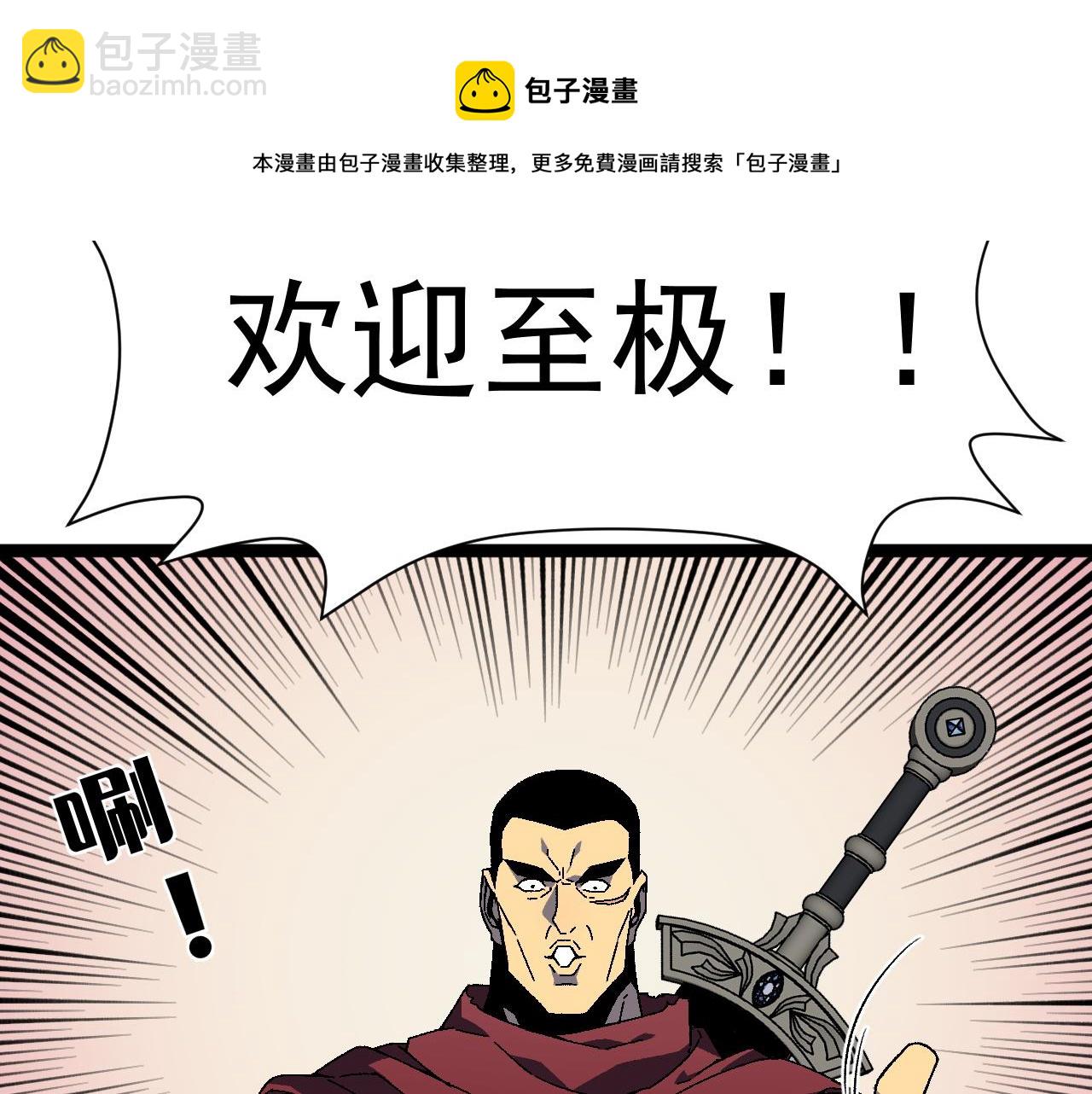 我能複製天賦 - 第31話 曾經那個少年(3/4) - 3