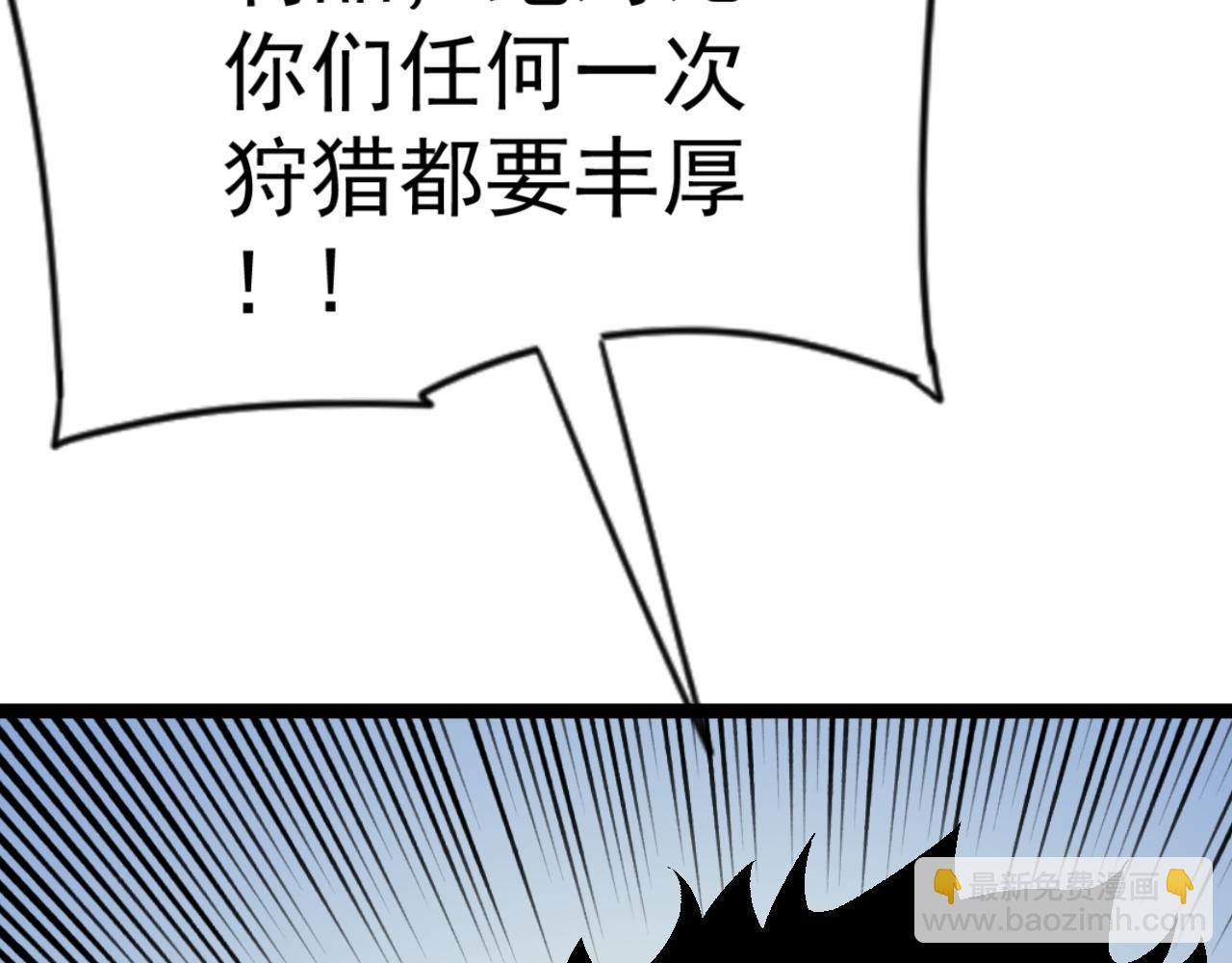 我能複製天賦 - 第31話 曾經那個少年(1/4) - 6