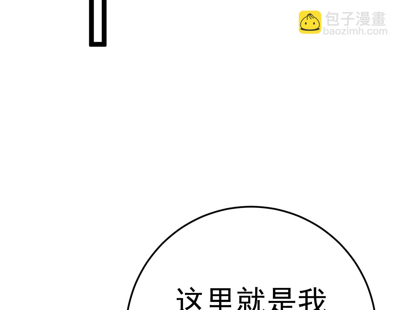 我能複製天賦 - 第31話 曾經那個少年(3/4) - 6