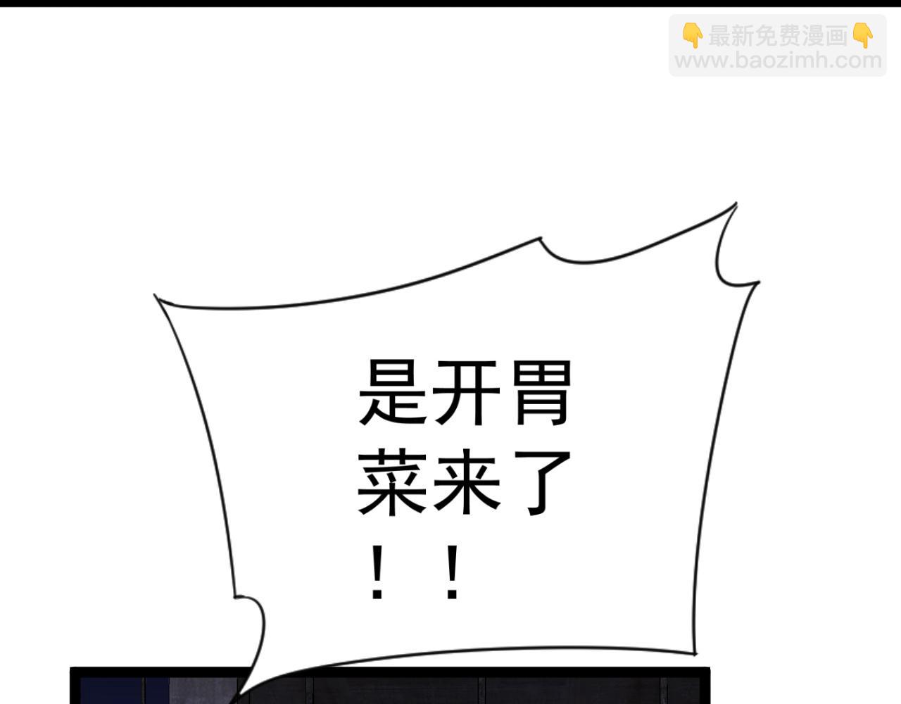 我能複製天賦 - 第31話 曾經那個少年(4/4) - 5