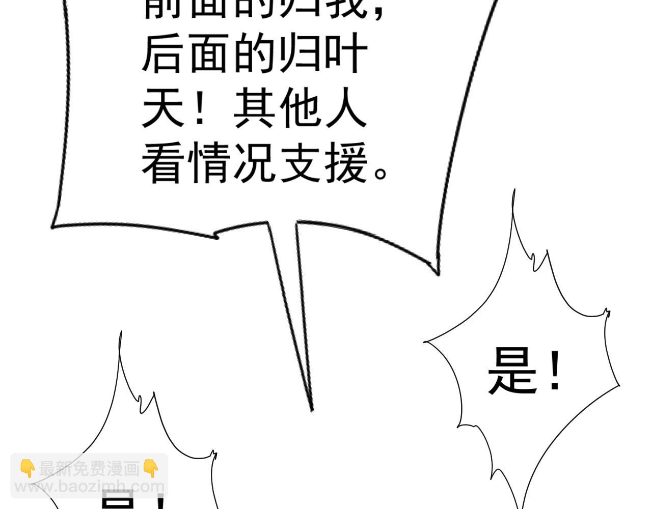 我能複製天賦 - 第31話 曾經那個少年(4/4) - 3