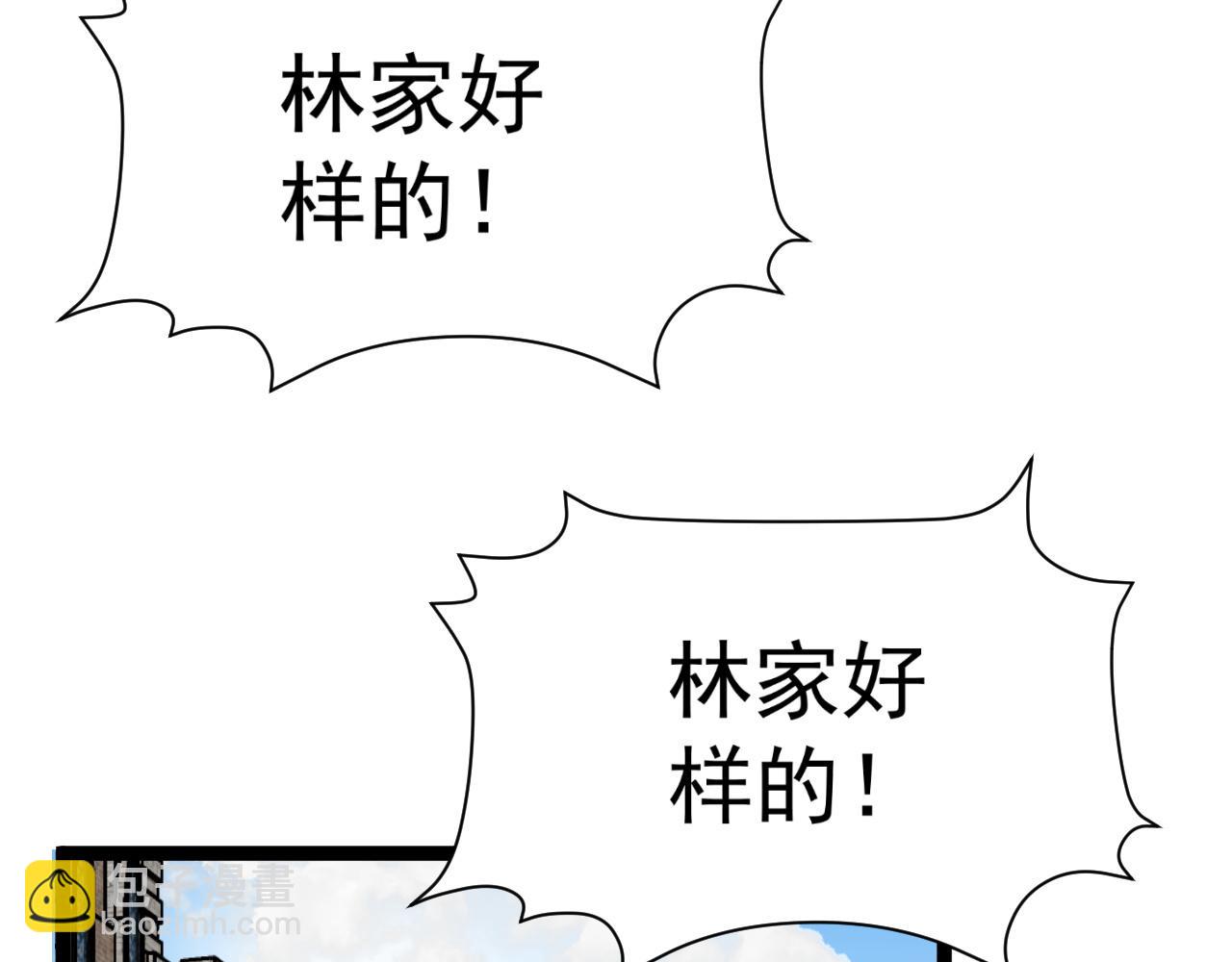 我能複製天賦 - 第31話 曾經那個少年(1/4) - 1