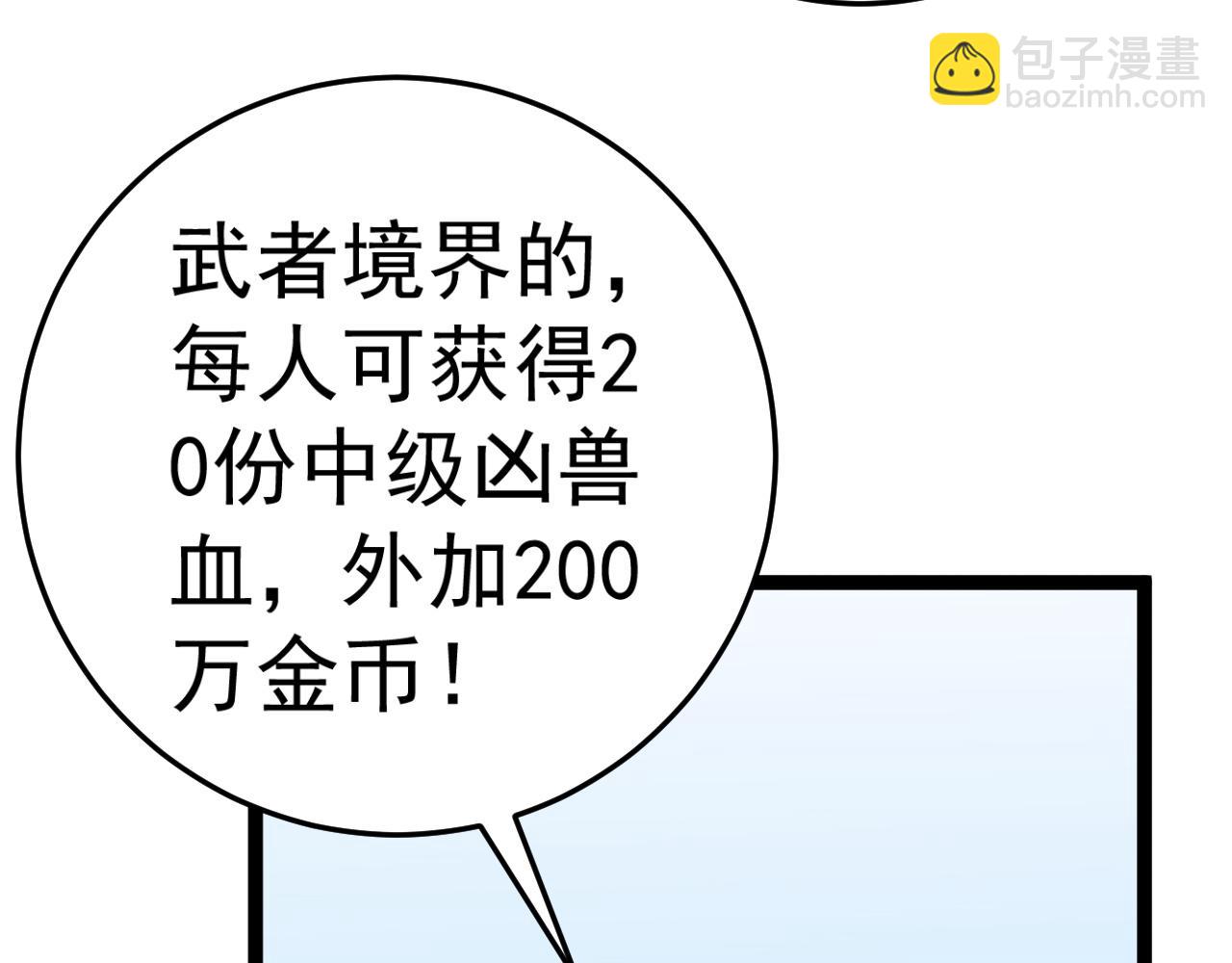 我能複製天賦 - 第31話 曾經那個少年(1/4) - 6