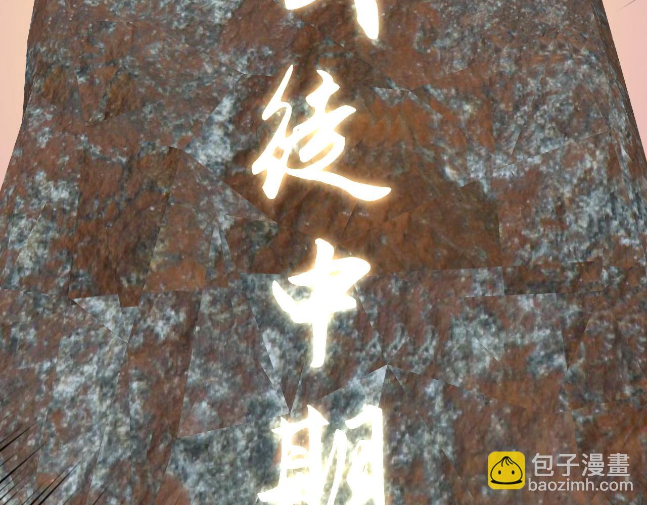 我能複製天賦 - 第31話 曾經那個少年(2/4) - 1