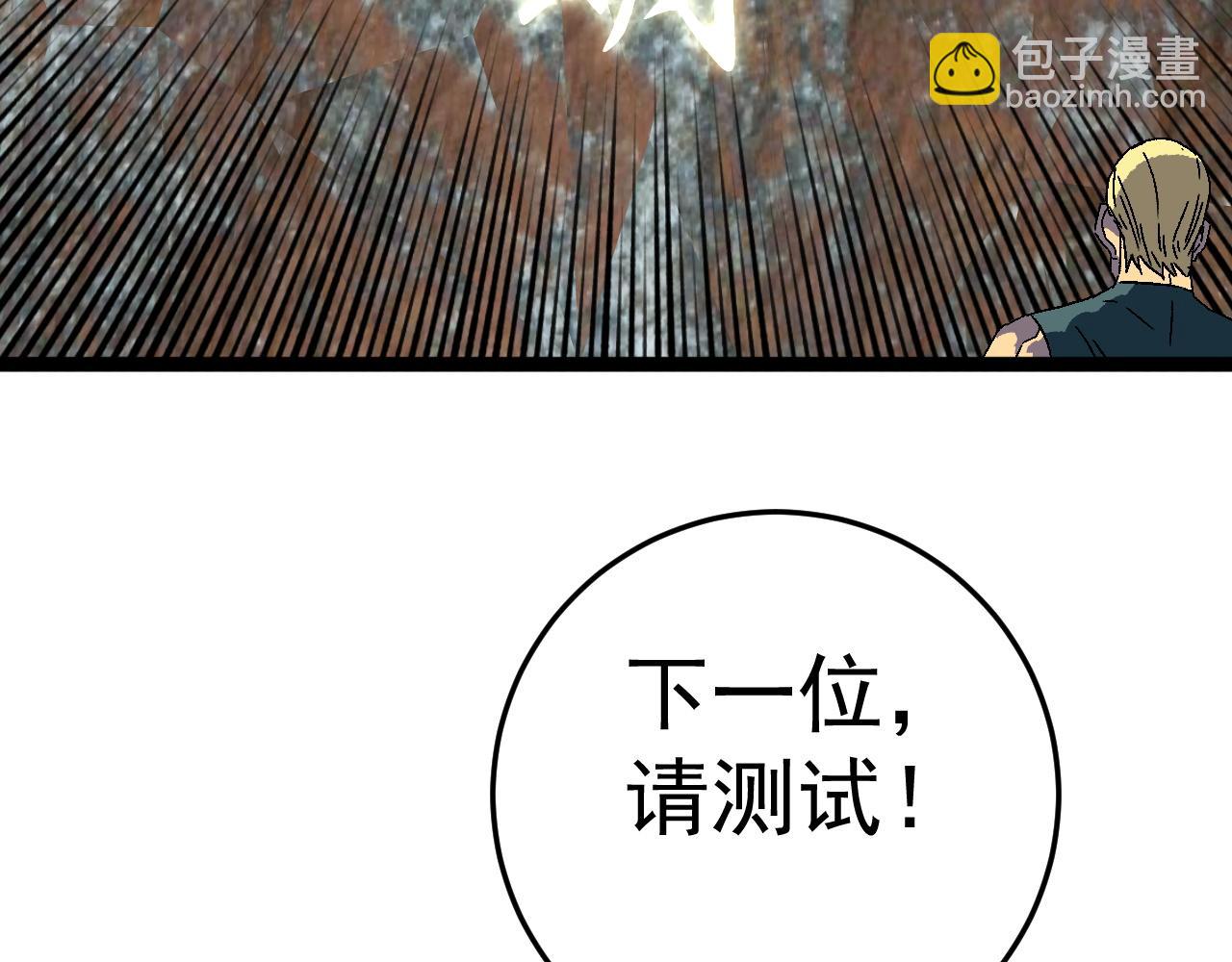 我能複製天賦 - 第31話 曾經那個少年(2/4) - 2