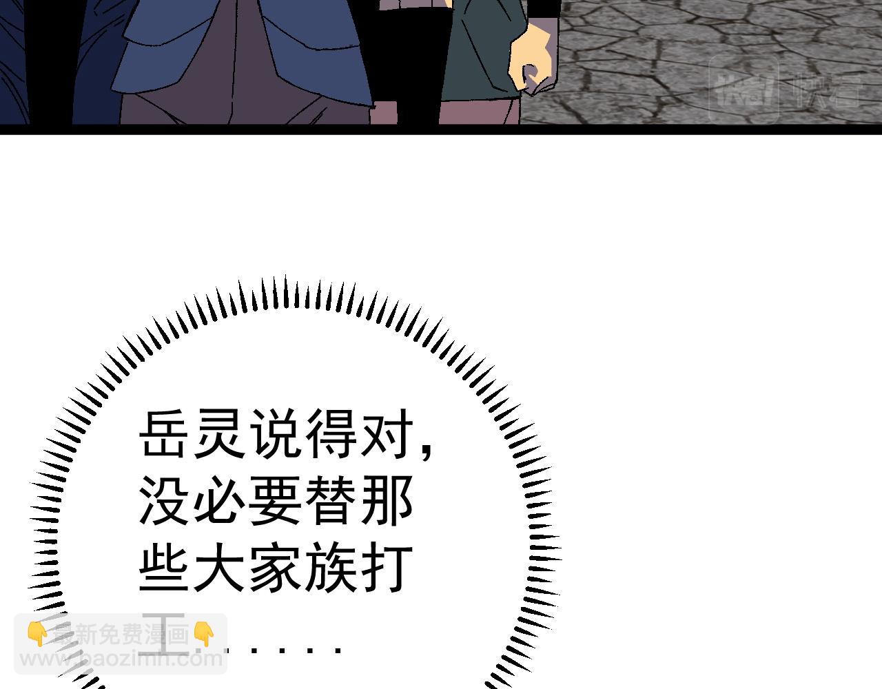 我能複製天賦 - 第31話 曾經那個少年(2/4) - 6