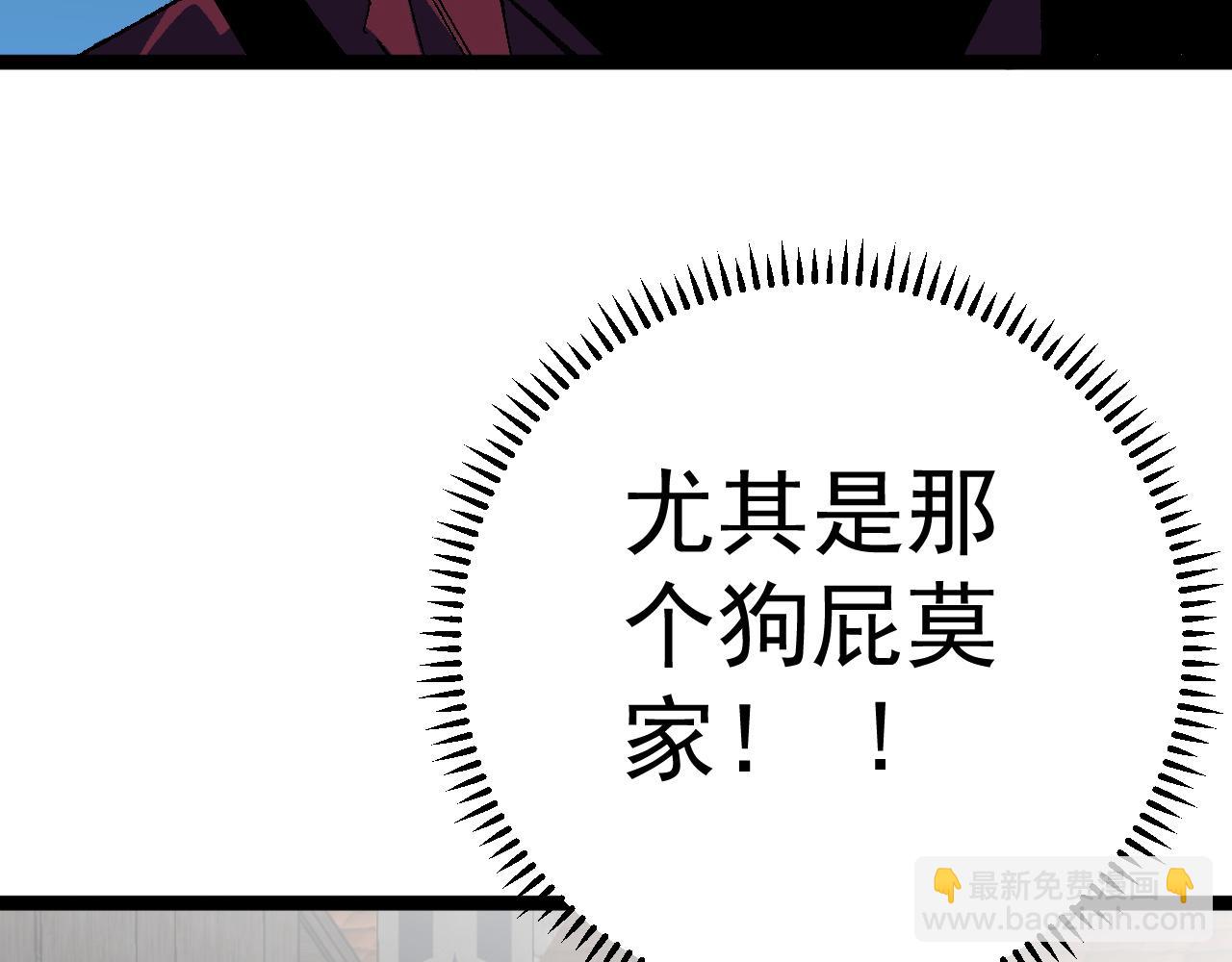 我能複製天賦 - 第31話 曾經那個少年(2/4) - 8