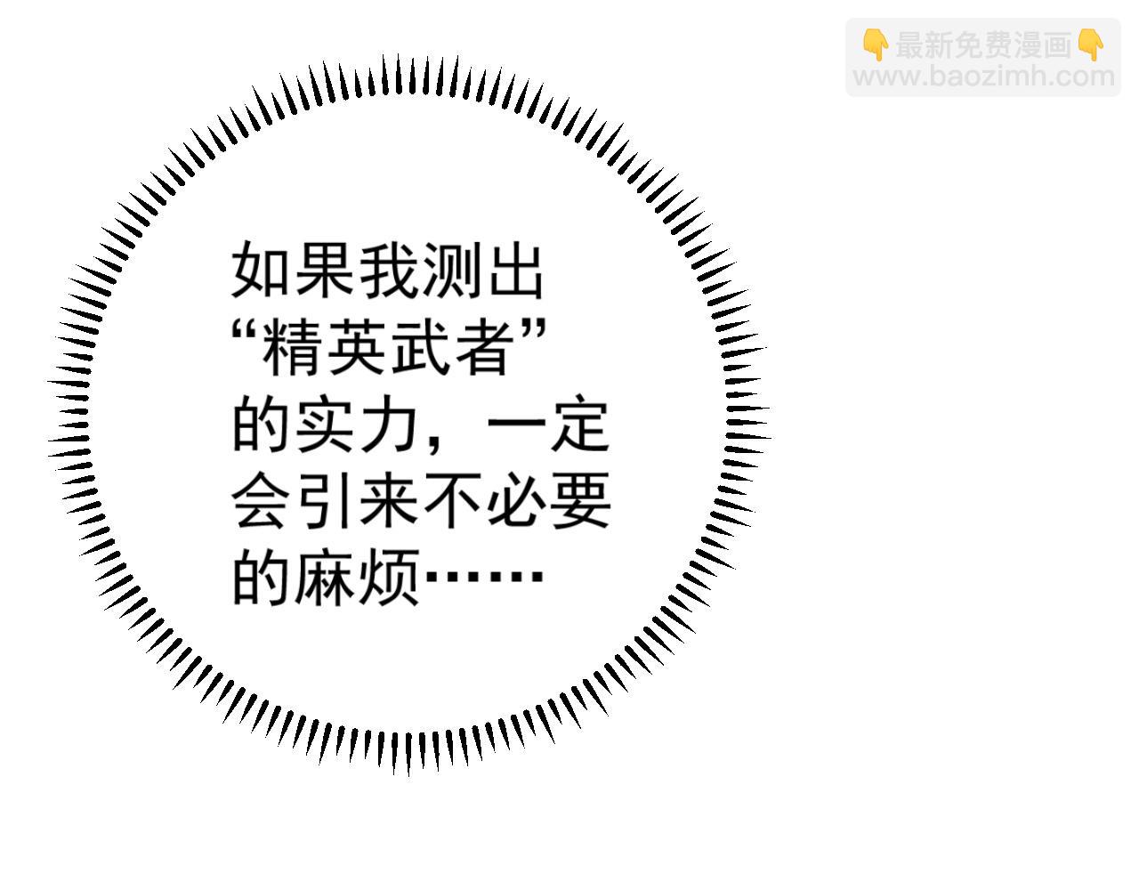 我能複製天賦 - 第31話 曾經那個少年(2/4) - 3