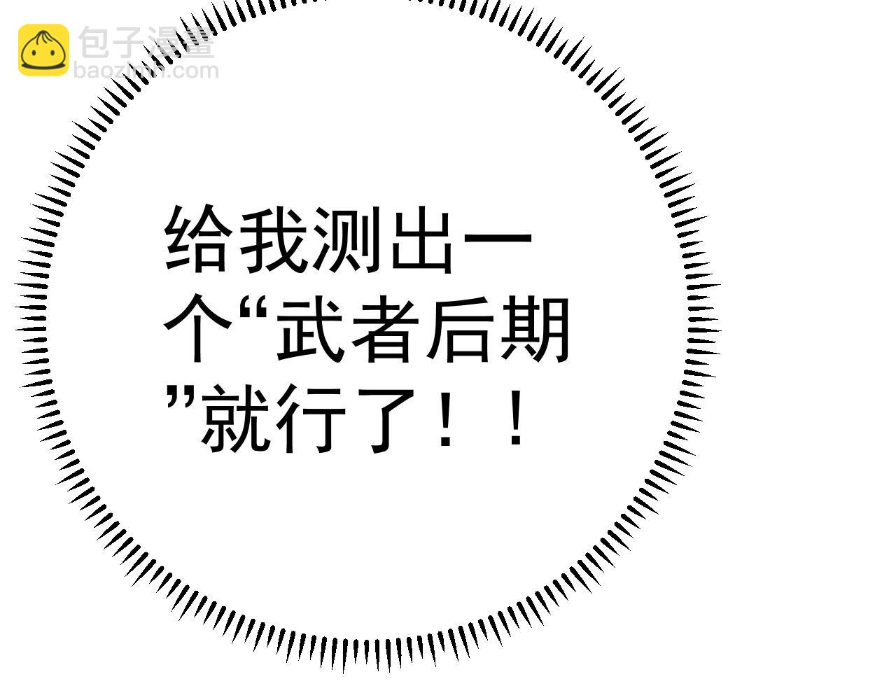 我能複製天賦 - 第31話 曾經那個少年(2/4) - 8