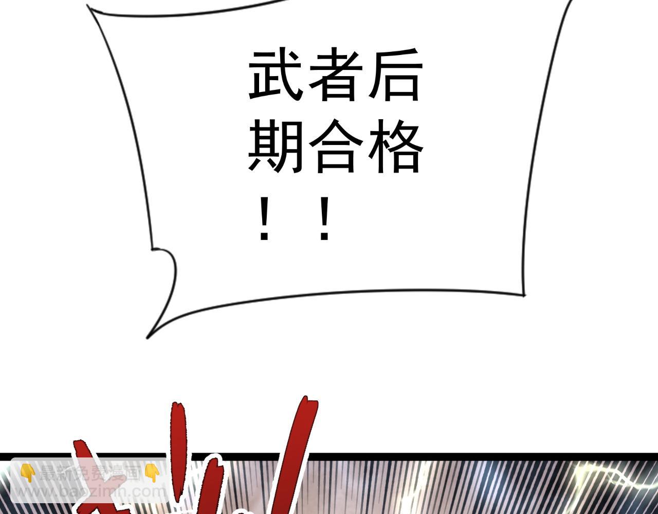 我能複製天賦 - 第31話 曾經那個少年(2/4) - 8