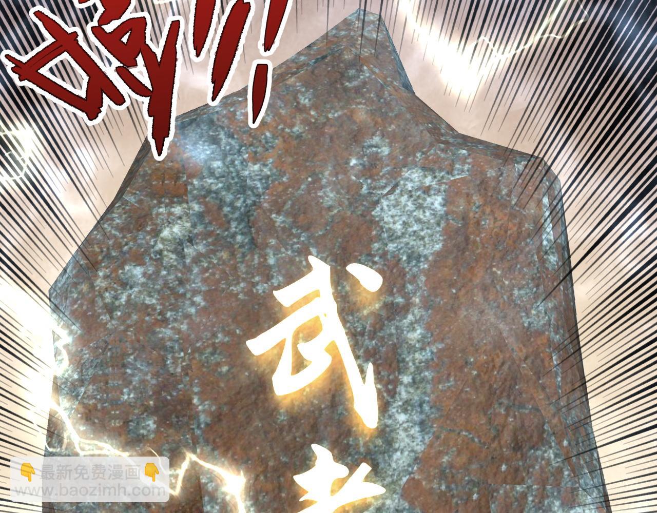 我能複製天賦 - 第31話 曾經那個少年(2/4) - 1