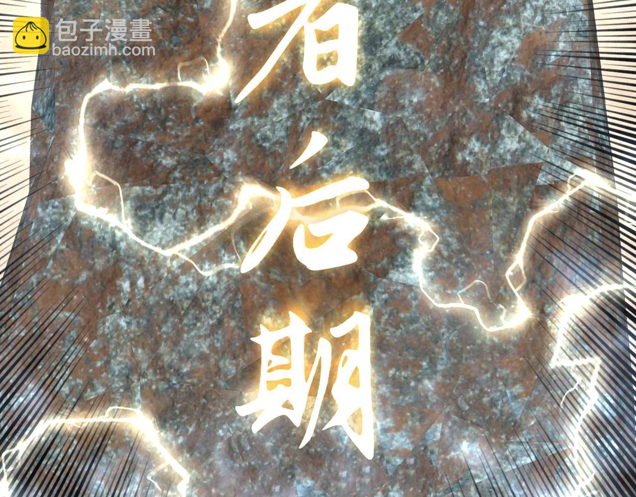 我能複製天賦 - 第31話 曾經那個少年(2/4) - 2