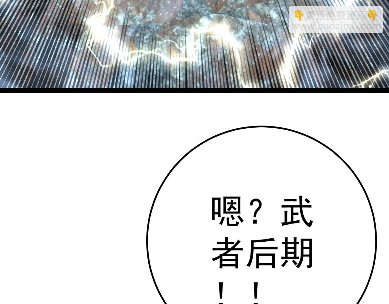 我能複製天賦 - 第31話 曾經那個少年(2/4) - 3