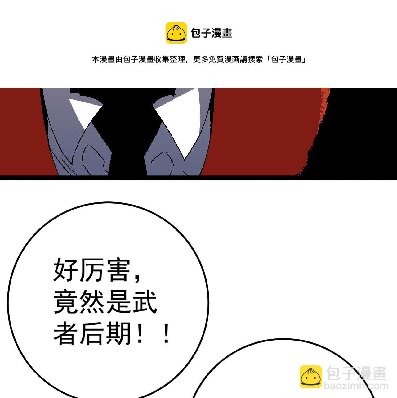 我能複製天賦 - 第31話 曾經那個少年(2/4) - 5