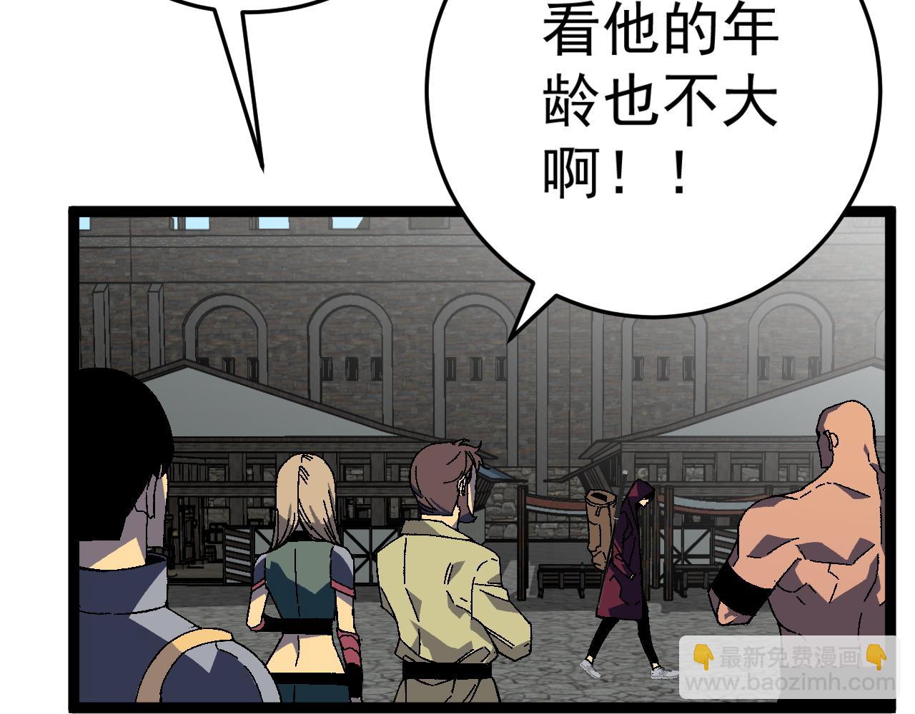 我能複製天賦 - 第31話 曾經那個少年(2/4) - 6