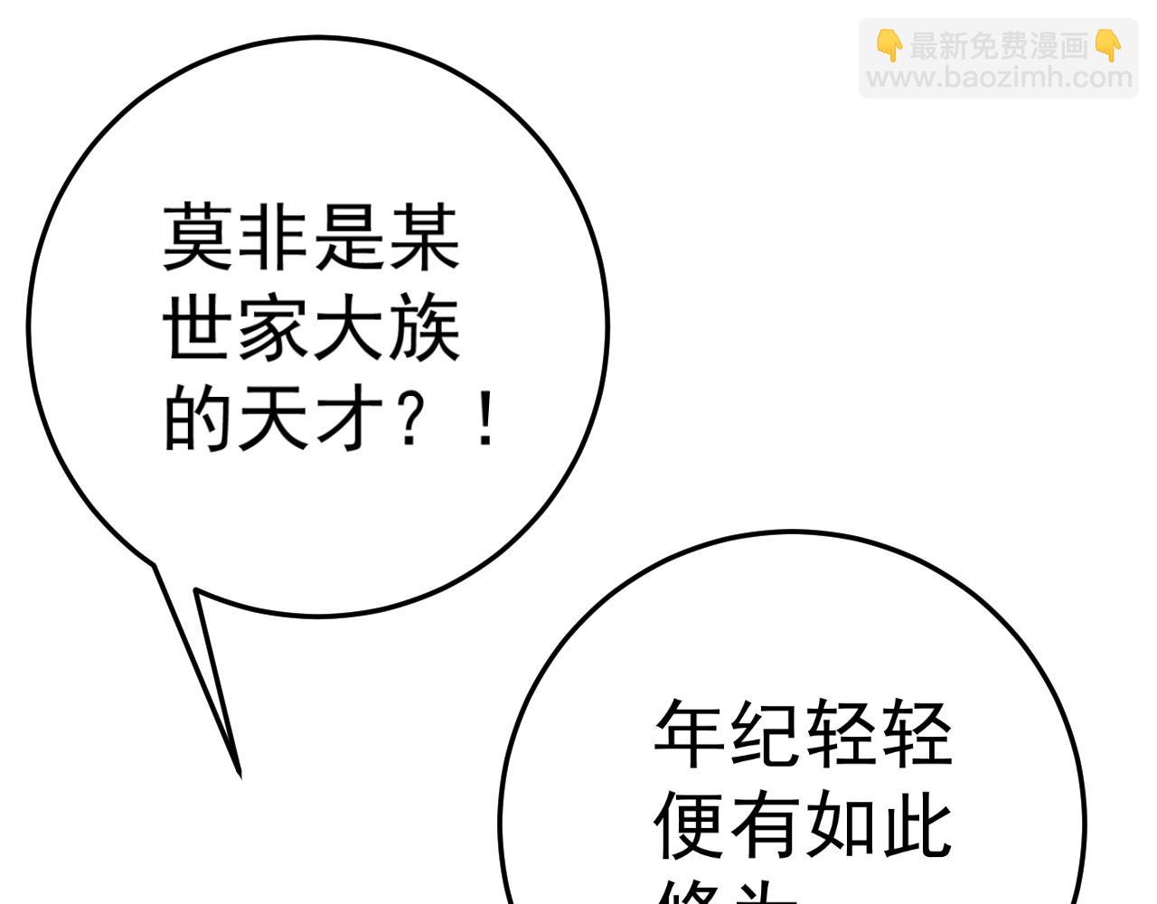 我能複製天賦 - 第31話 曾經那個少年(2/4) - 7