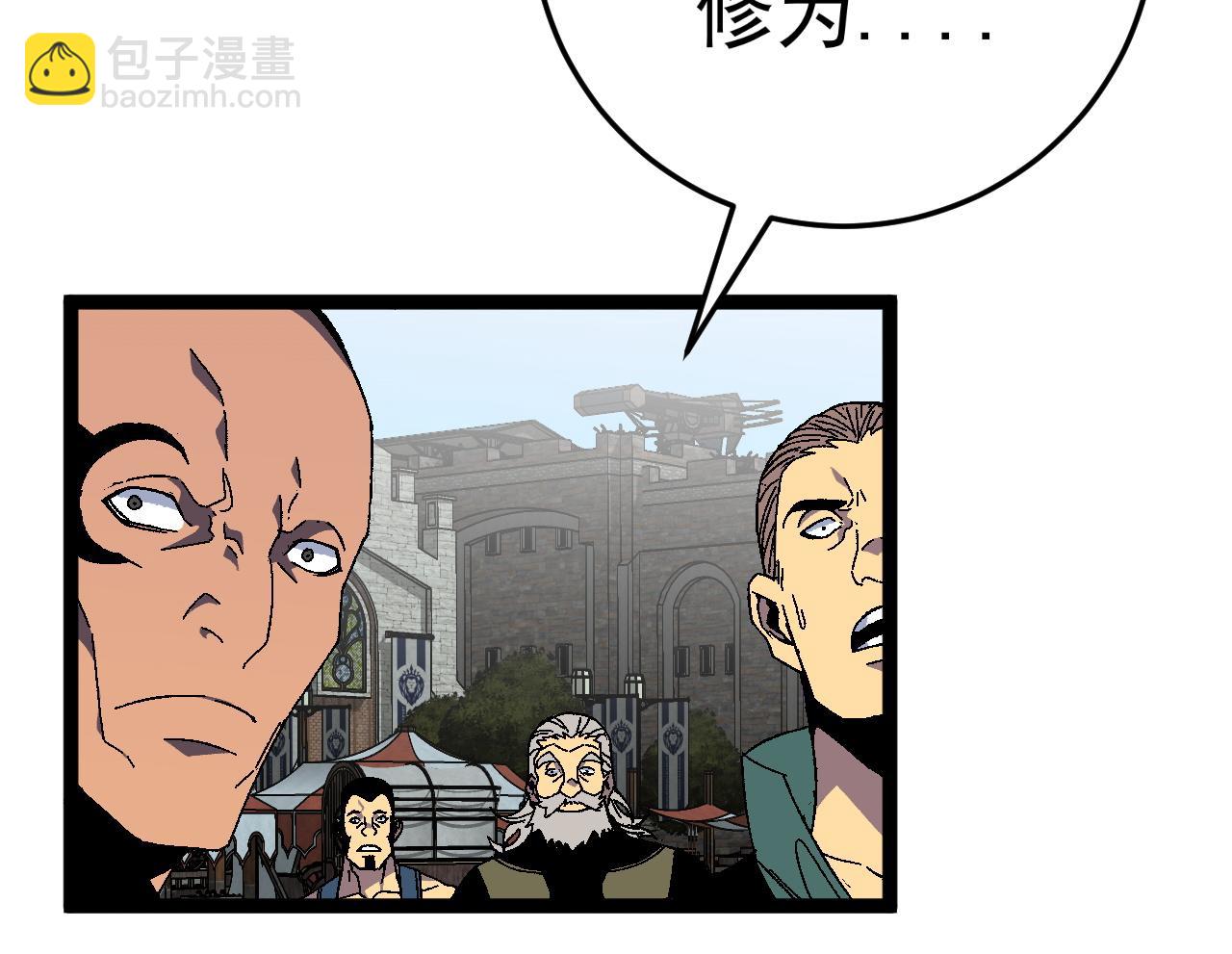 我能複製天賦 - 第31話 曾經那個少年(2/4) - 8