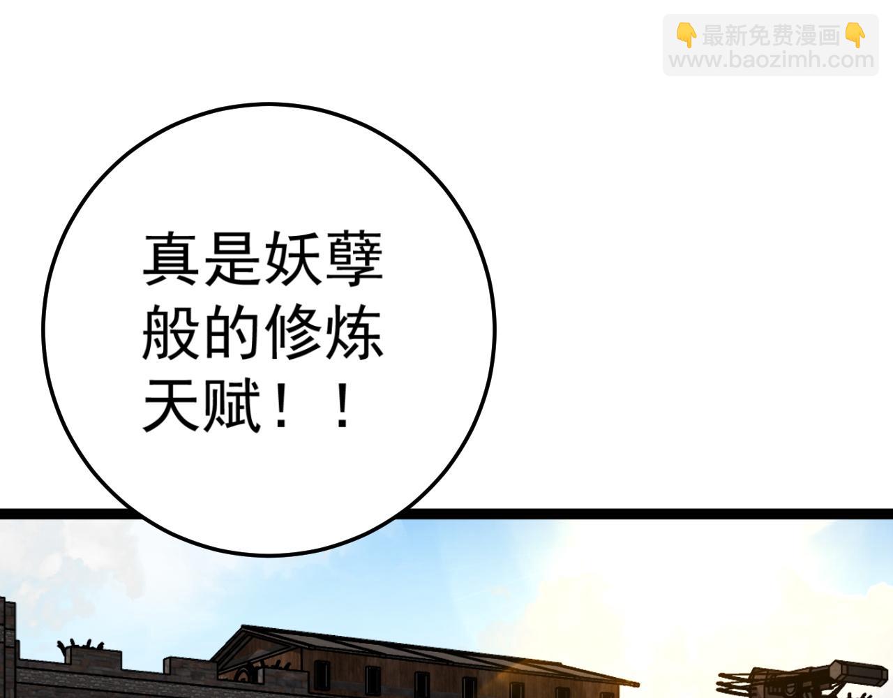 我能複製天賦 - 第31話 曾經那個少年(2/4) - 1