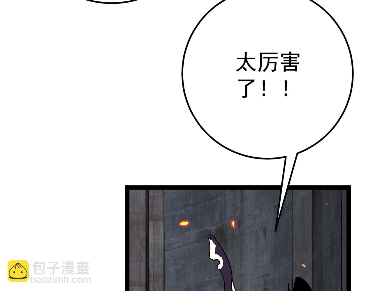 我能複製天賦 - 第33話 滅隊危機(3/5) - 8