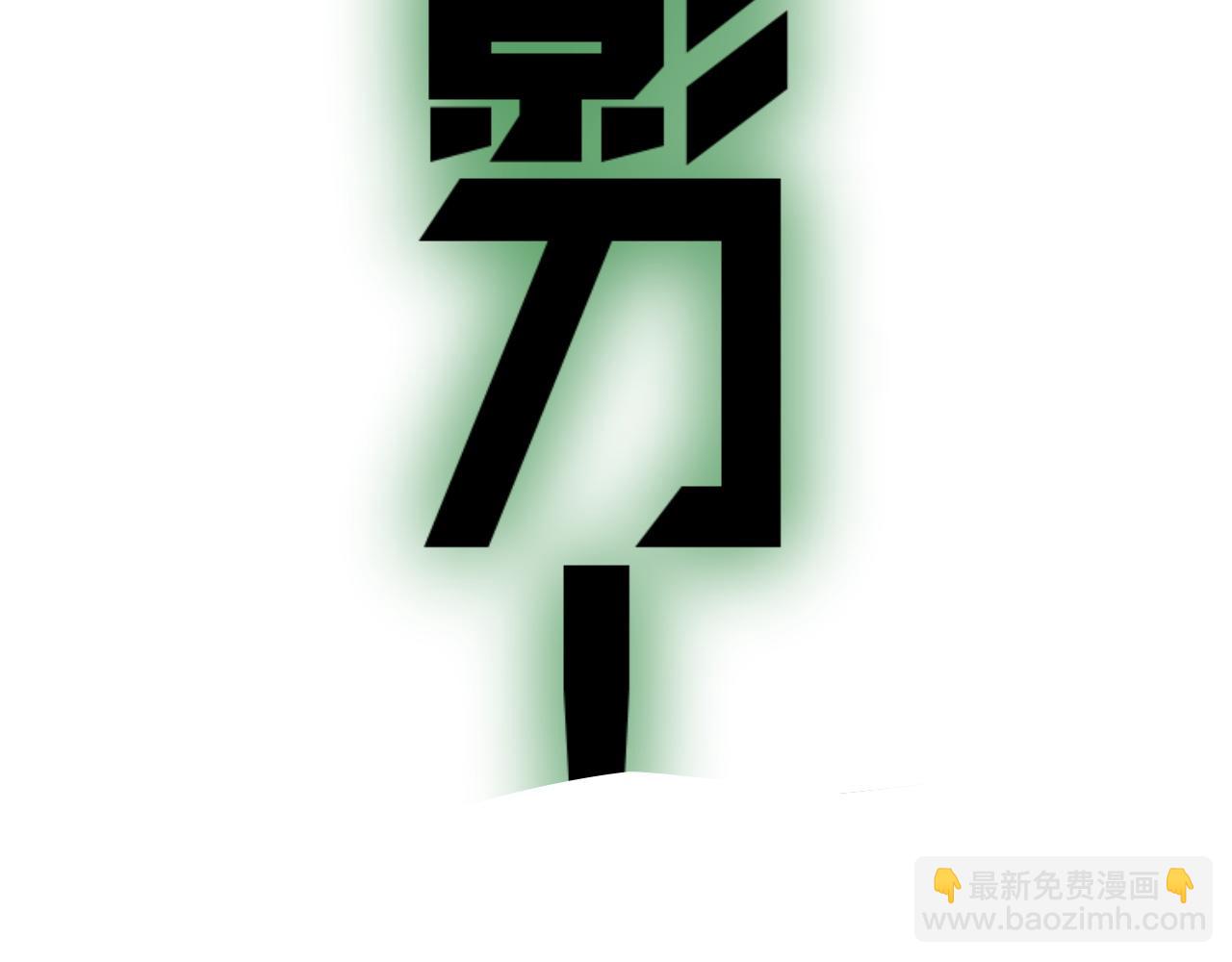 我能複製天賦 - 第33話 滅隊危機(4/5) - 8