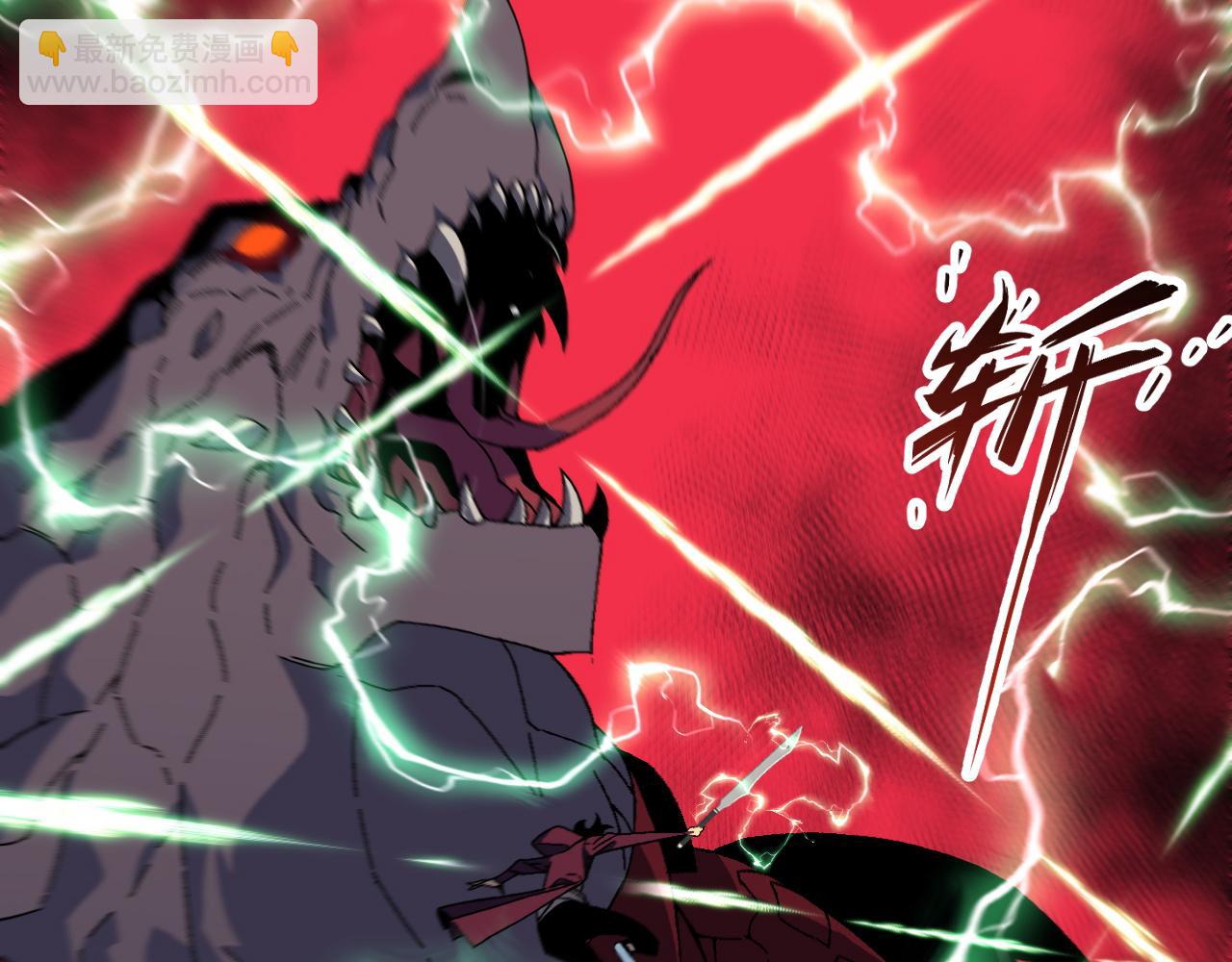 我能複製天賦 - 第33話 滅隊危機(4/5) - 3