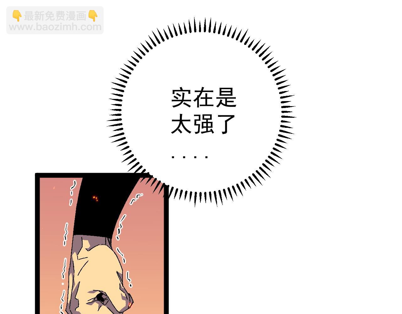 我能複製天賦 - 第33話 滅隊危機(4/5) - 1